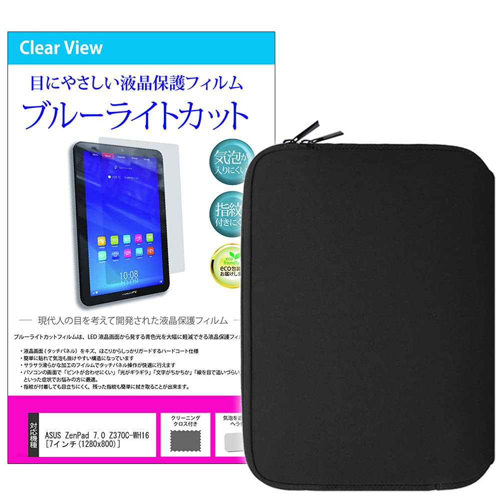 カバーです！【3点セット液晶フィルム】asus ZenPad 7.0 z370c