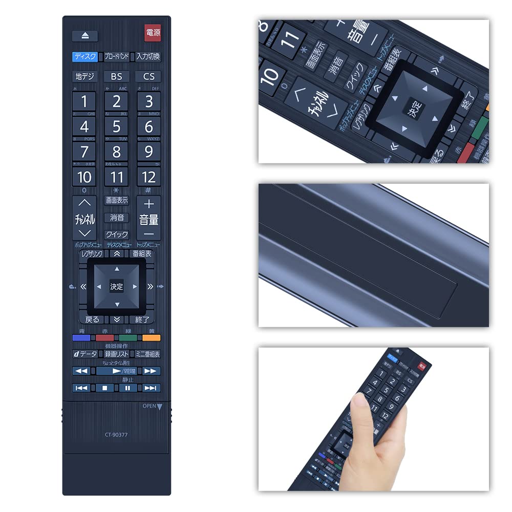 Amazon | AVTVA CT-90377 交換用リモコン for 東芝 Toshiba テレビ