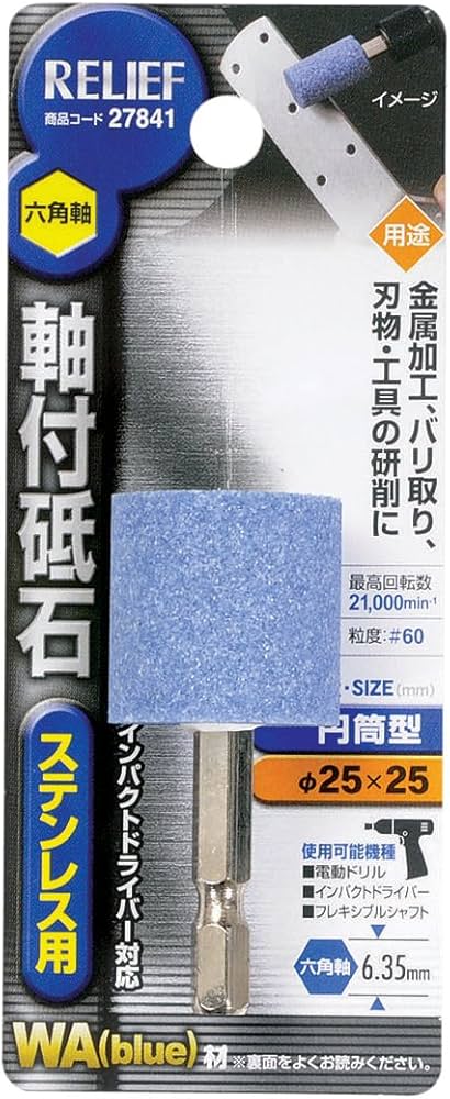 わをん様 Amazon.co.jp: Ichinen Access Tool Division RELIEF WA 27841