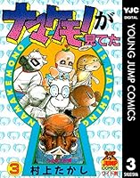 ナマケモノが見てた (全11巻) Kindle版