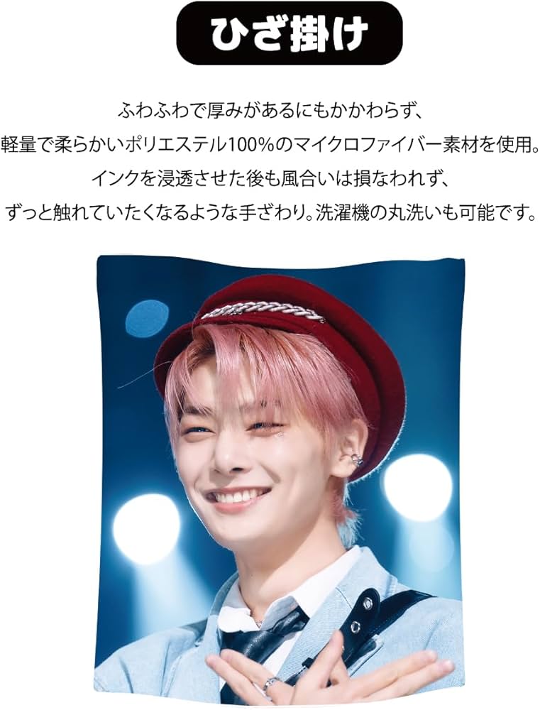 Amazon.co.jp: ブランケット(blanket) スキズ アイエン (アイエン 02