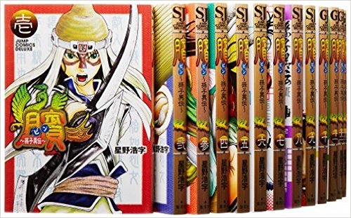 孫臏とは 人気 最新記事を集めました はてな