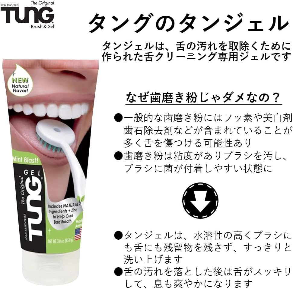 Tung Gel Natural with Mint Blast 3oz (85g) | Tongue Cleaner | Fights Bad Breath | Eliminates Odour | Halitosis | for Fresh Breath 85 g (Pack of 1)