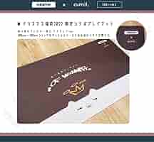 amii. GRATS!コラボ　プレイマット　クリスマス限定 Amazon.co.jp: amii. GRATS!コラボ プレイマット クリスマス限定