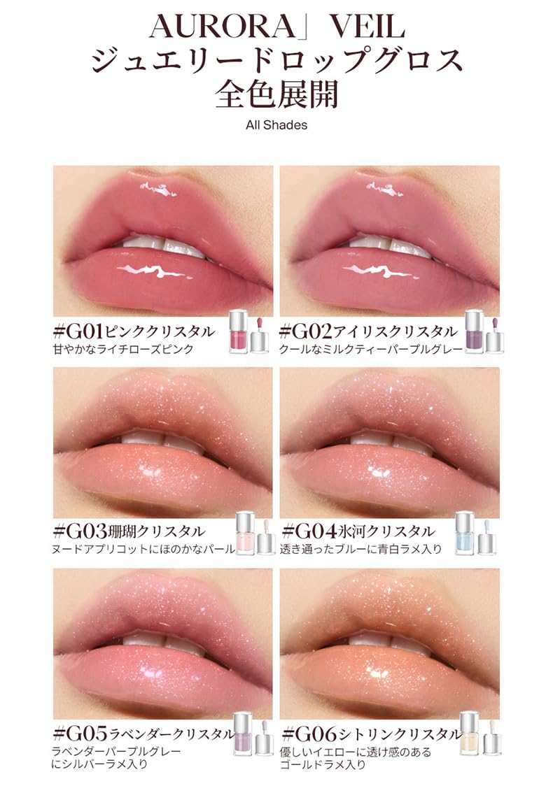 Amazon | ジューシー リップ ジュエリードロップグロス 鏡面リップ