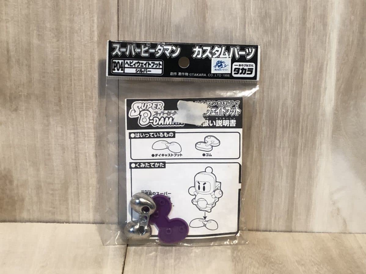 ビーダマン　ローリングフット Amazon | バトルビーダマン ローリングフット 122 | プラモデル 通販