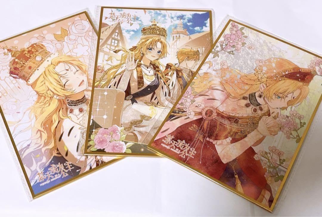 Amazon.co.jp: ある姫 ある日、お姫様になってしまった件