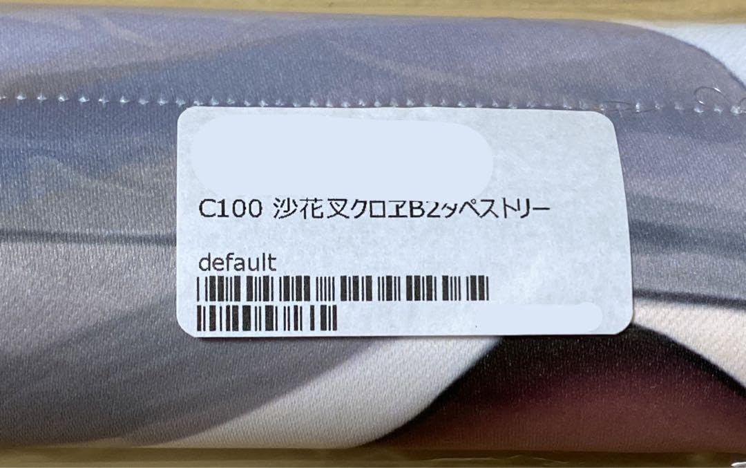 Amazon.co.jp: holoX 沙花叉クロヱ B2タペストリー C100 パセリ Amazon.co.jp: holoX 沙花叉クロヱ B2タペストリー C100 パセリ