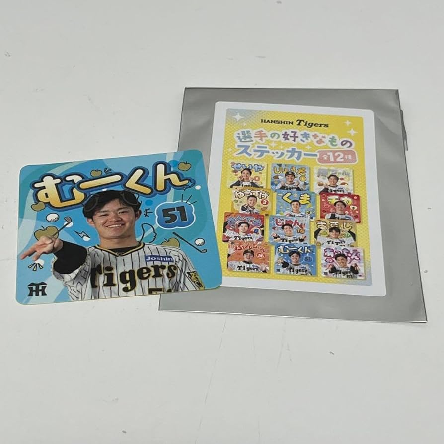 Amazon.co.jp: 阪神タイガース 中野拓夢 ステッカー 選手の好きなもの