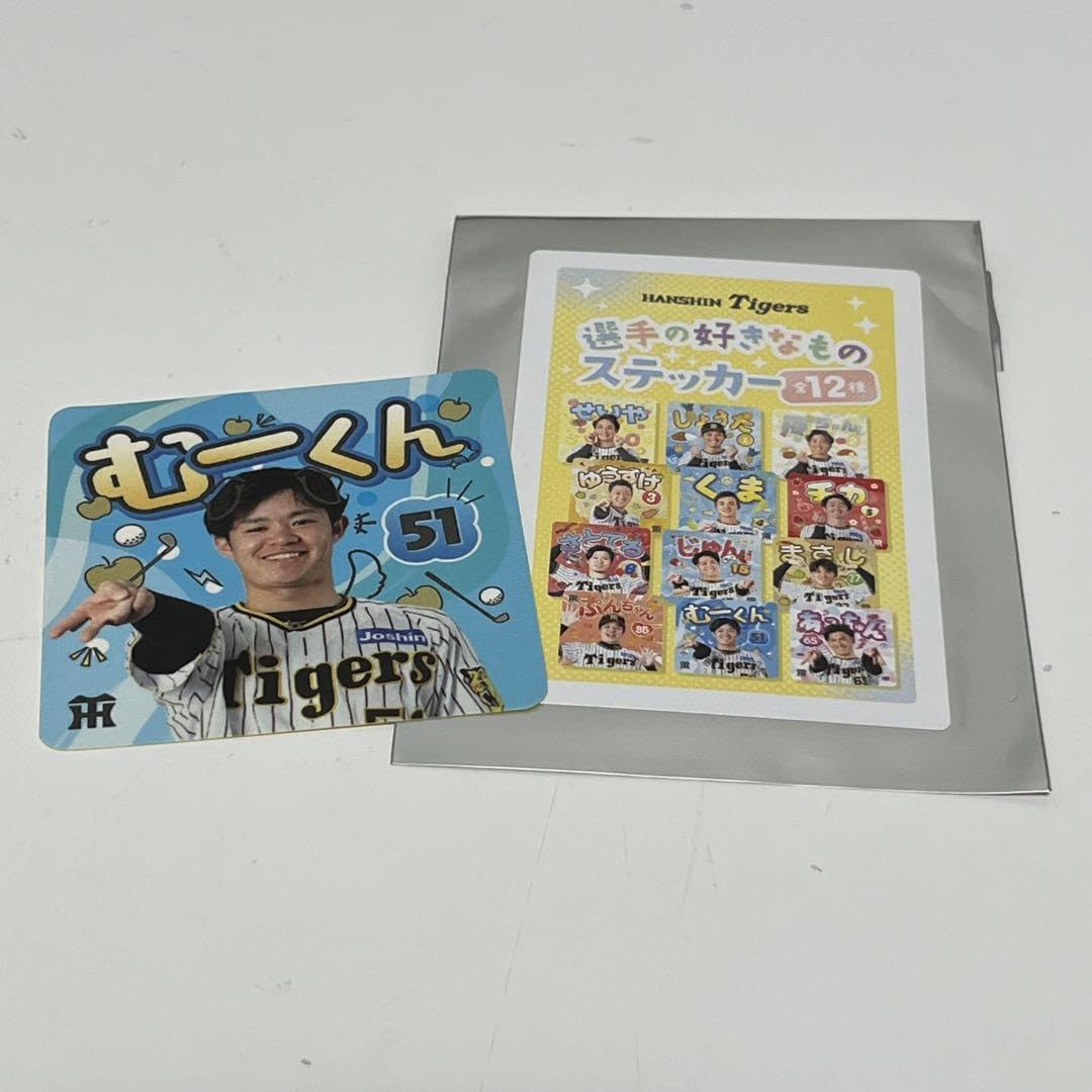 Amazon.co.jp: 阪神タイガース 中野拓夢 ステッカー 選手の好きなもの