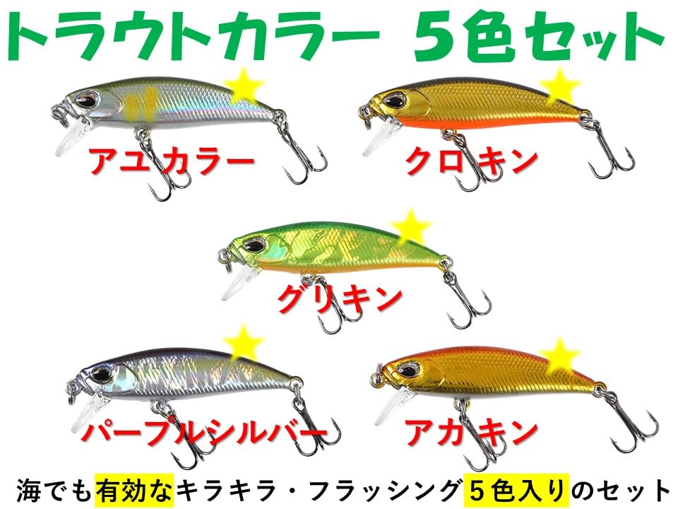 トラウトミノー 4〜6cmセット Amazon.co.jp: ナイトアーミー 釣具 6.3g トラウトミノー 4.5cm