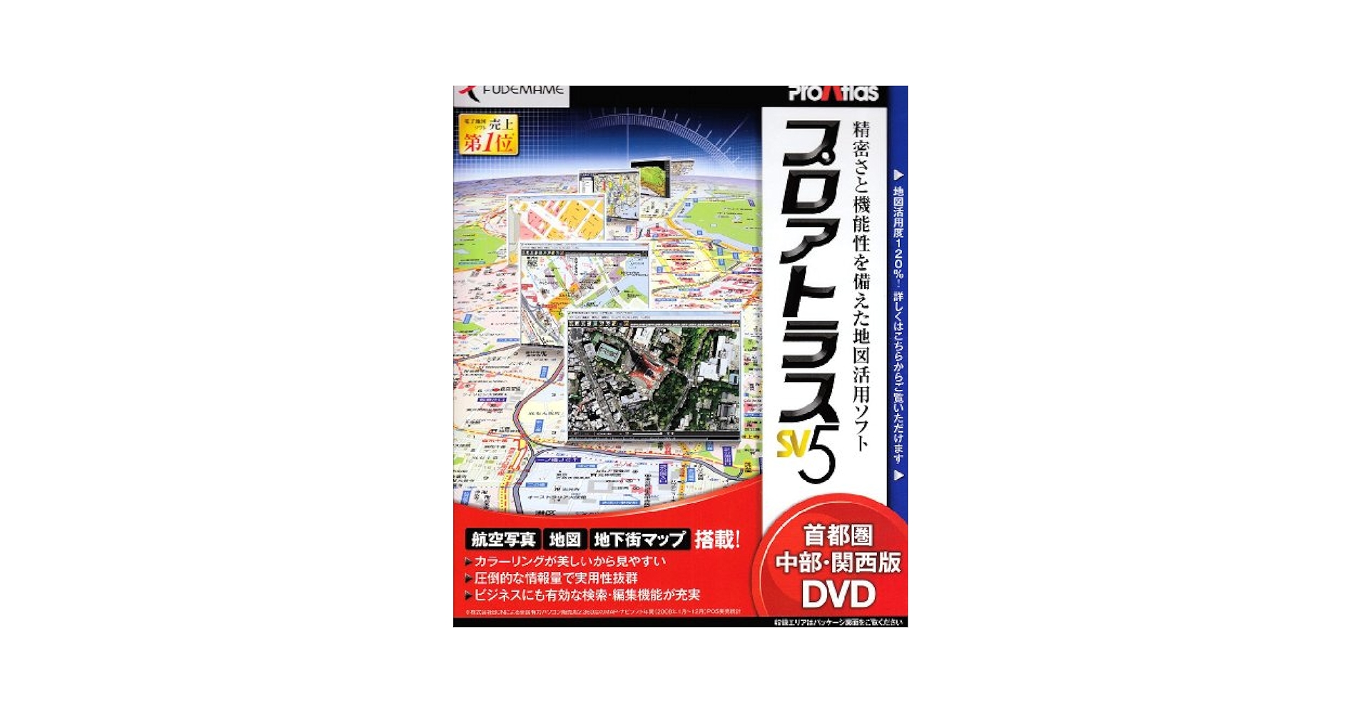 Amazon.co.jp: プロアトラスSV5 首都圏・中部・関西版DVD : PCソフト