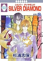 SILVER DIAMOND 24 486423129X Book Cover