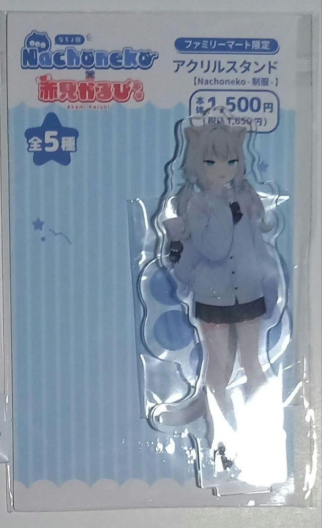 Amazon.co.jp: ファミリーマート ナチョネコ なちょねこ Nachoneko