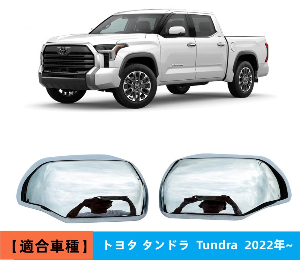 Amazon | OKAYOHINN トヨタ タンドラ 専用 ドアミラー サイドミラー 