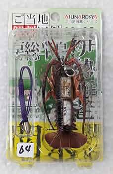 奇譚クラブ ご当地解剖図鑑 関東限定房総半島伊勢海老 奇譚クラブ ご当地解剖図鑑 房総半島 伊勢海老 関東限定 - メルカリ