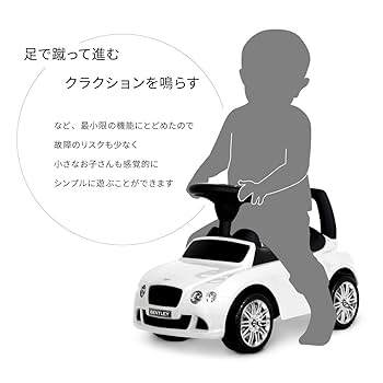 ベントレー電動おもちゃ Amazon.co.jp: 乗用玩具 足けり ベントレー 2WAY 子供 おもちゃ
