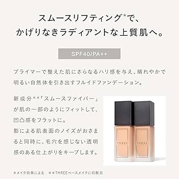 three スムースオペレーターフルイドファンデ Amazon.co.jp: THREE アドバンスドエシリアルスムース