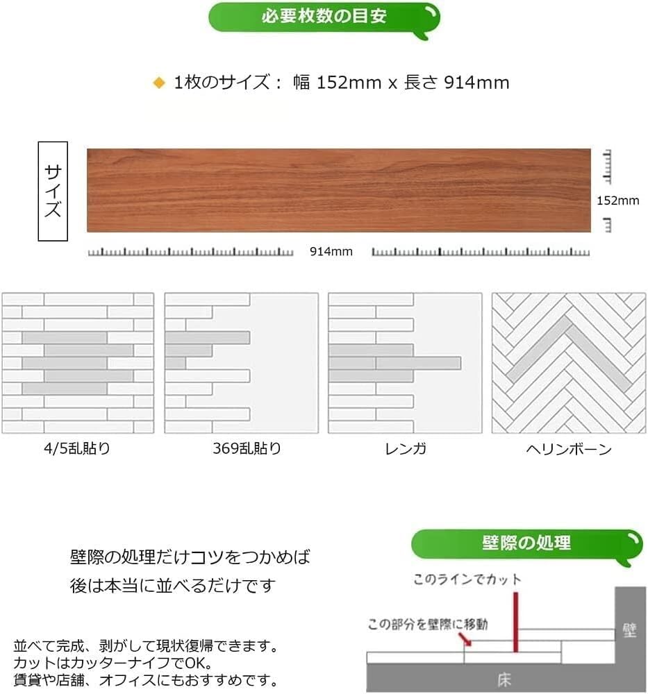 フローリングシート床 リメイク シート木目調 厚手1.5mm床材 フロアタイル 接着剤不要 シール式簡単貼るだけ ウッドタイル フロ Amazon.co.jp: フロアタイル 木目 粘着シート フローリングタイル 置くだけ 【8箱 約24畳】クッションフロア 置くだけ 接着剤不要  貼り付け簡単 初心者OK カット可能 DIY 床材 厚手1.5mm 土足OK 防水防汚 耐久性強 キズ防止 店舗 玄関 床補修  約91.44cm×15.24cm（木目調 ...