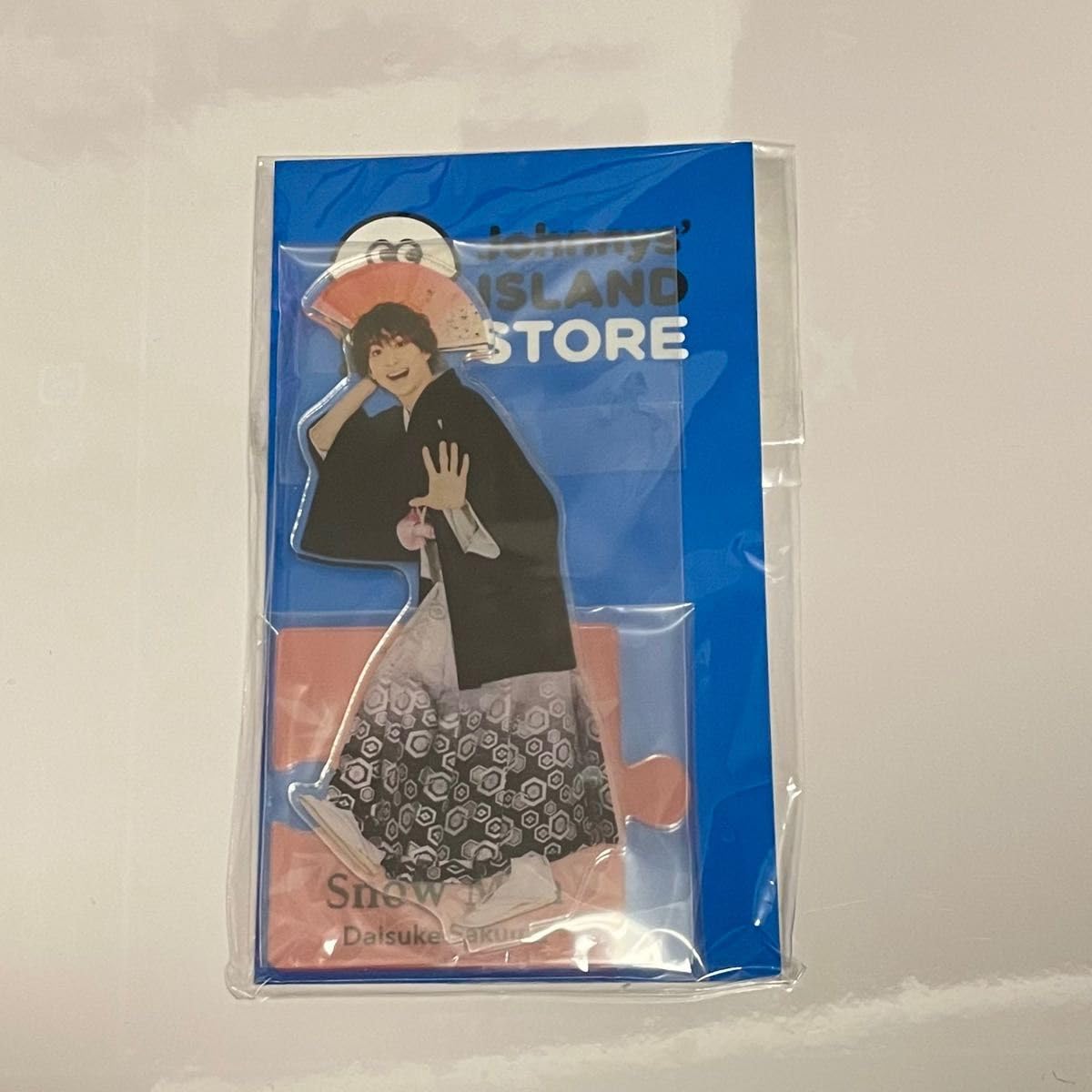 Amazon.co.jp: SnowMan 佐久間大介 アクリルスタンド 第2弾 アクスタ  