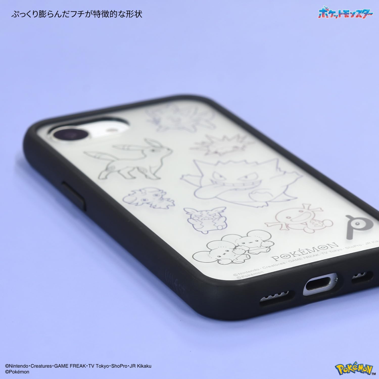グルマンディーズ(Gourmandise) Gourmandies Pokemon IIIIfit Plump Frame iPhone 16e Case Black POKE-978BK