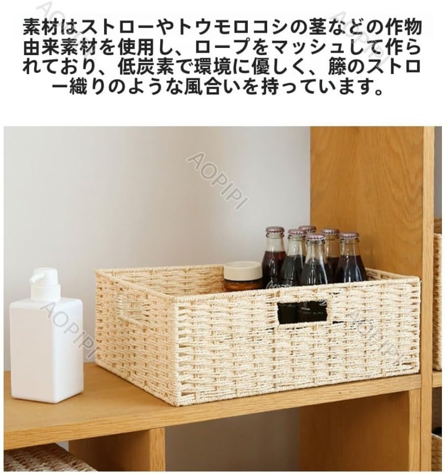 収納ボックス 家庭用 ラタンテクスチャ 収納バスケット 大容量 編み込みボックス 環境に優しい ファッション シンプル リビングルー