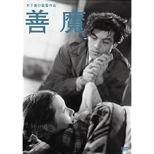 Japanese Movie - Good Devil Zenma [Japan DVD] DB-746