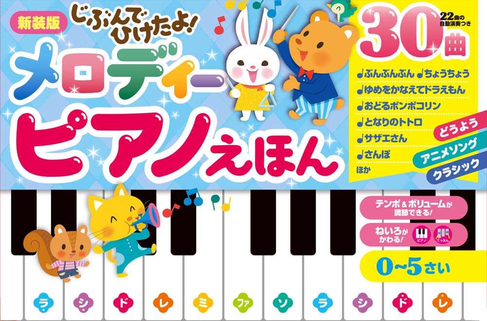 【トシちゃん専用】明日のヒットメロディー　244冊セット　J-POP 歌謡曲 トシちゃん専用】明日のヒットメロディー 244冊セット J-POP 歌謡曲