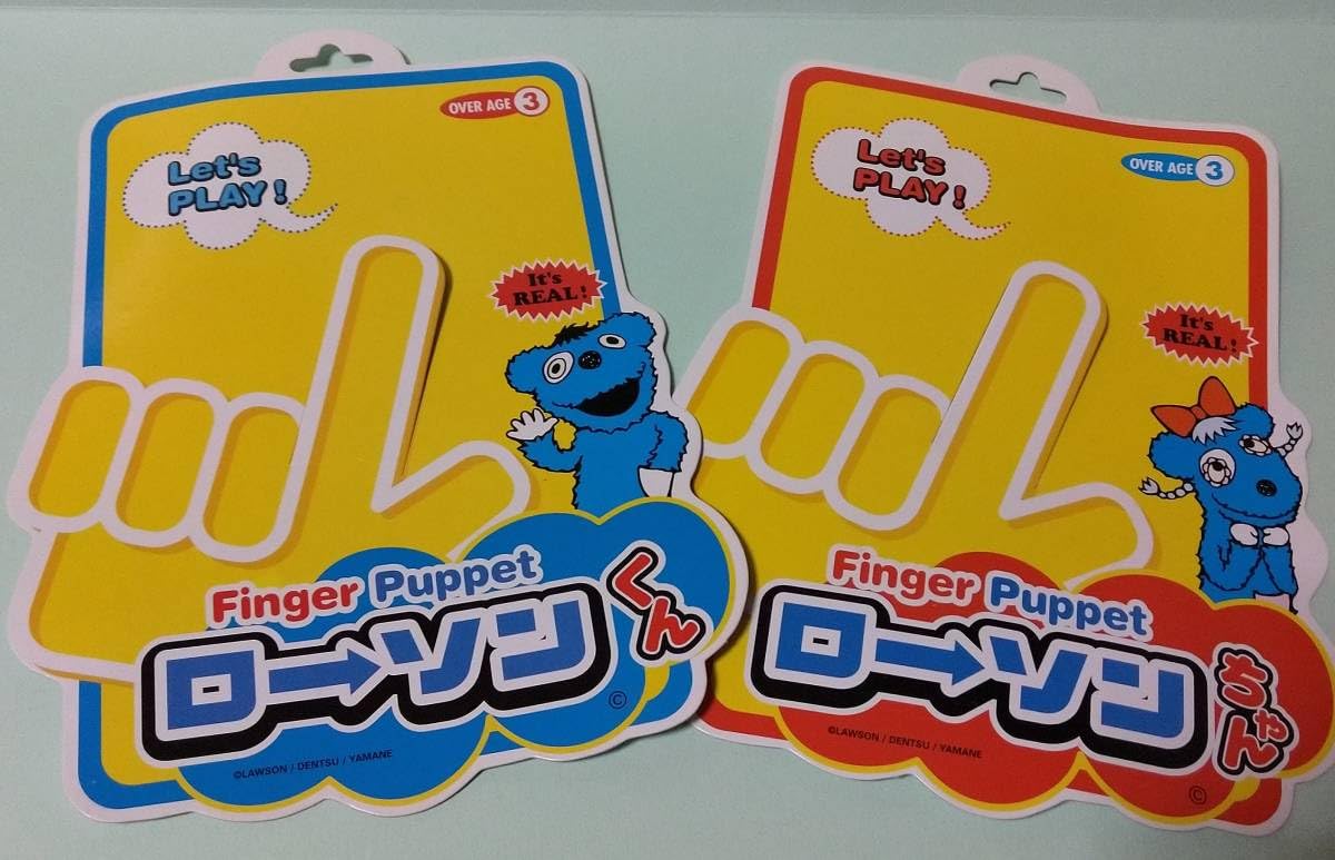Amazon.co.jp: コンビニ ローソンノベルティグッズ フィンガーパペット