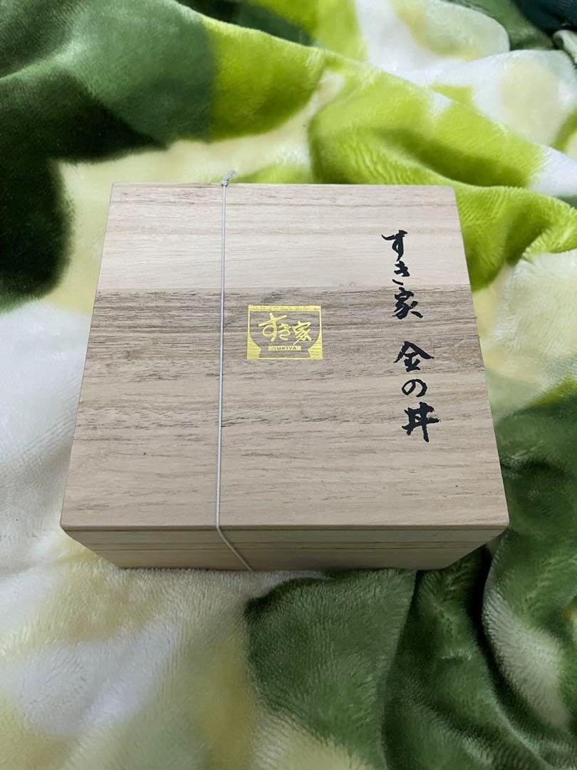 すき家 金の丼 激レア入手困難 抽選限定 牛丼 絶版 高級 食器 碗