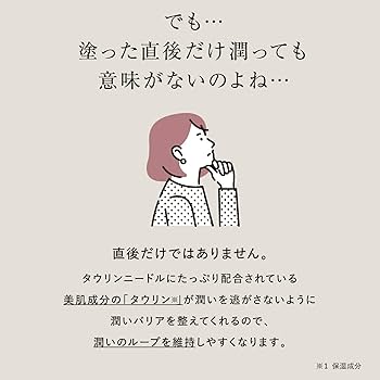 千の潤い タウリフトパワーセラム ニードルセラム 針美容液 タウリンニードル 楽天市場】＼ポイント10倍！7/25限定／【公式】『千の潤い』タウ