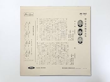 四世 稀音家六四郎/喜寿記念 長唄集 四世 稀音家六四郎/喜寿記念 長唄集