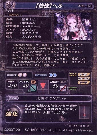 Amazon.co.jp: 【LoV】ロードオブヴァーミリオン Re2.2 ~再征~ 不死098