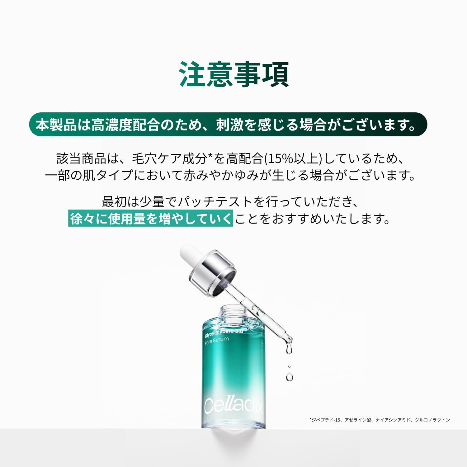 Amazon.co.jp: Celladix Official Glycerin 3.0 Pore Serum 1.0 fl oz