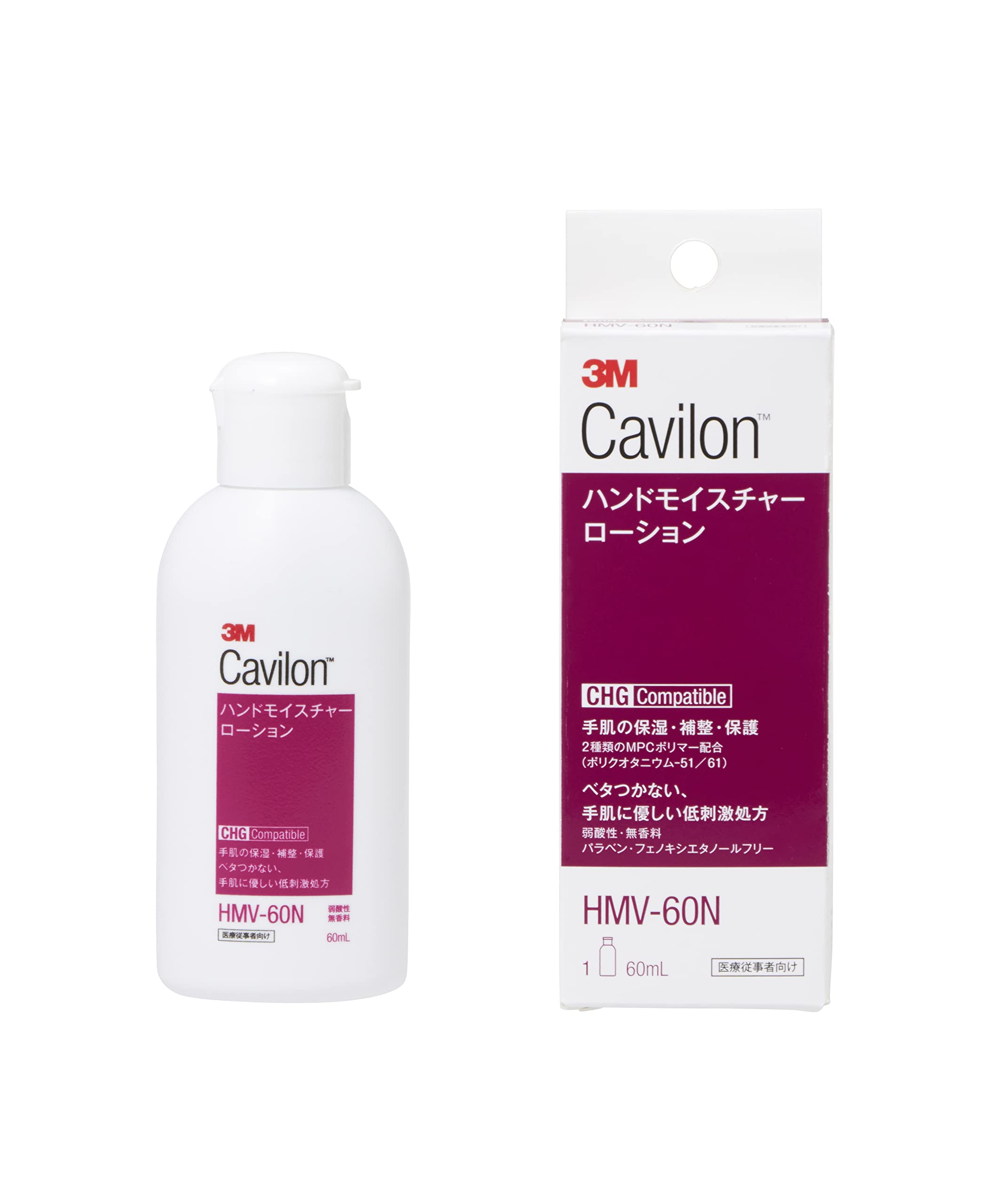 ソルベンタム 無香料 保湿 保護 クリーム キャビロン ハンド モイスチャー ローション 携帯 用 プロ 仕様 手 肌 荒れ 乾燥 ひび 割れ ボディ 全身 ベタつかない スキンケア 潤い 浸透 速乾性 医療用 60ml 1本 HMV-60N