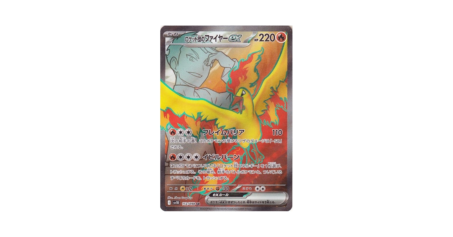 ポケモンカード SV10 ロケット団の栄光 レアカードまとめ売り Amazon.co.jp: ポケモンカードゲームSV sv10 拡張パック