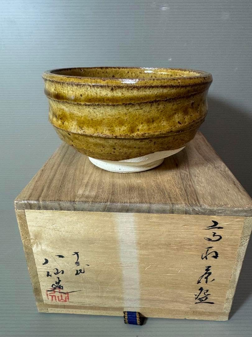 2754 高取焼　十三代　高取八仙　茶碗　未使用 2754 高取焼 十三代 高取八仙 茶碗 2754 高取焼 十三代 高取