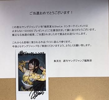 有桜まれい まれい SharLie シャーリー 直筆サイン入り 当選品 チェキ 有桜まれい まれい SharLie シャーリー 直筆サイン入り 当選品