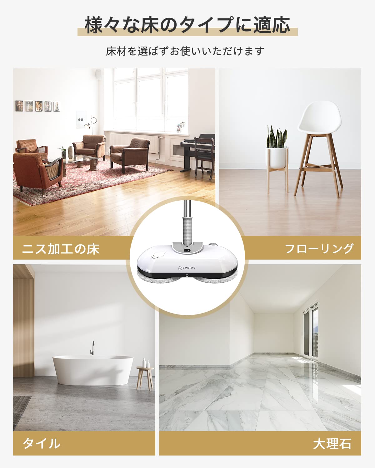 【Epeios】電動モップほぼ未使用 EPEIOS Mop | 電動回転モップ HM389
