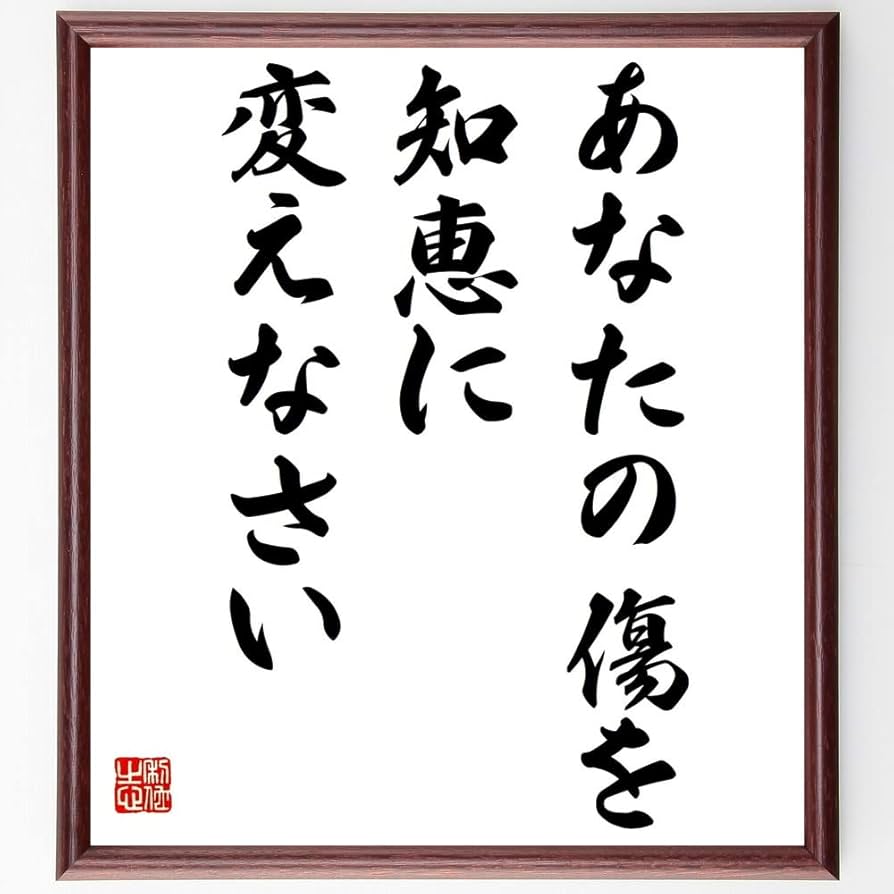 書法109 Amazon.co.jp: Quote