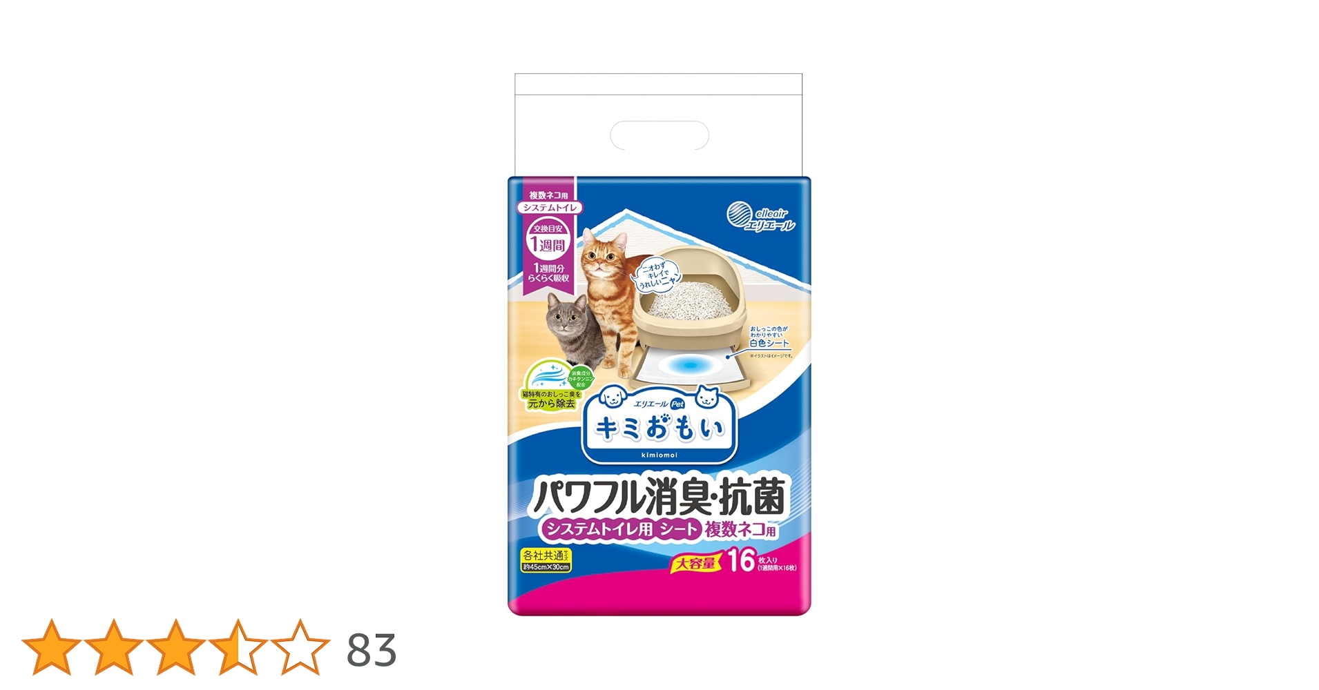 Amazon | 【旧品】エリエール Pet キミおもい パワフル消臭