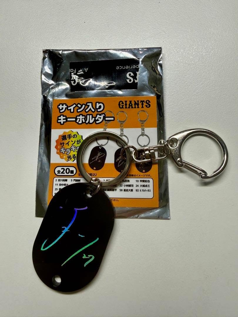 【シークレット品】読売ジャイアンツ 岸田行倫 サイン入りキーホルダー2025
