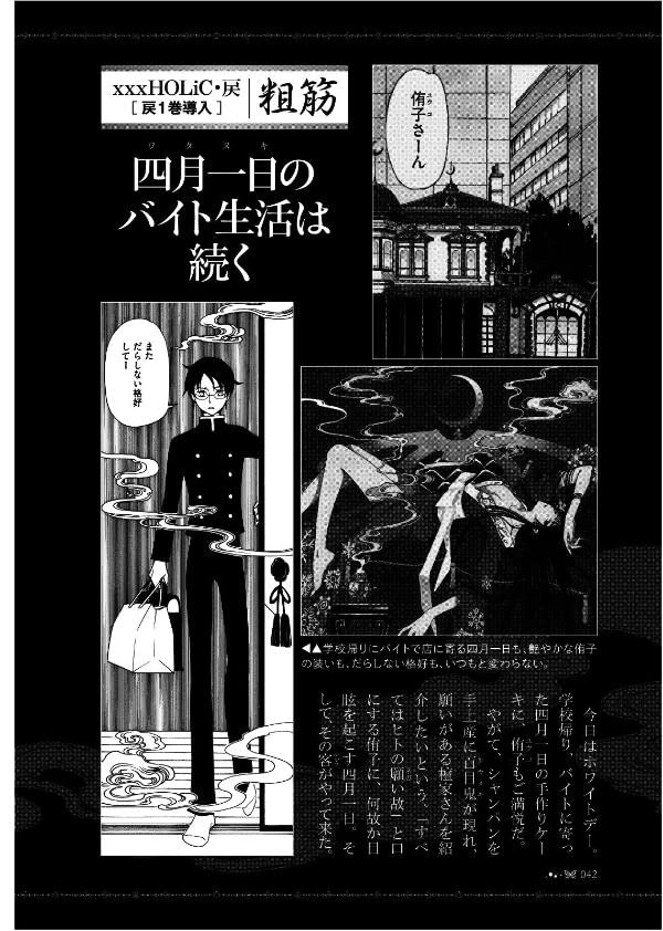 公式コミックガイド Xxxholic 戻 夢渡縁起 Kcデラックス Clamp 講談社 配送料無料