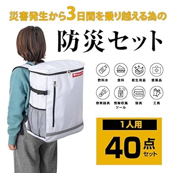 非常用持出袋1人用37点セット 防災リュック 防災グッズ 災害用バッグ Amazon.co.jp: [禄越] 防災グッズ 防災セット 1人用 40点 防災