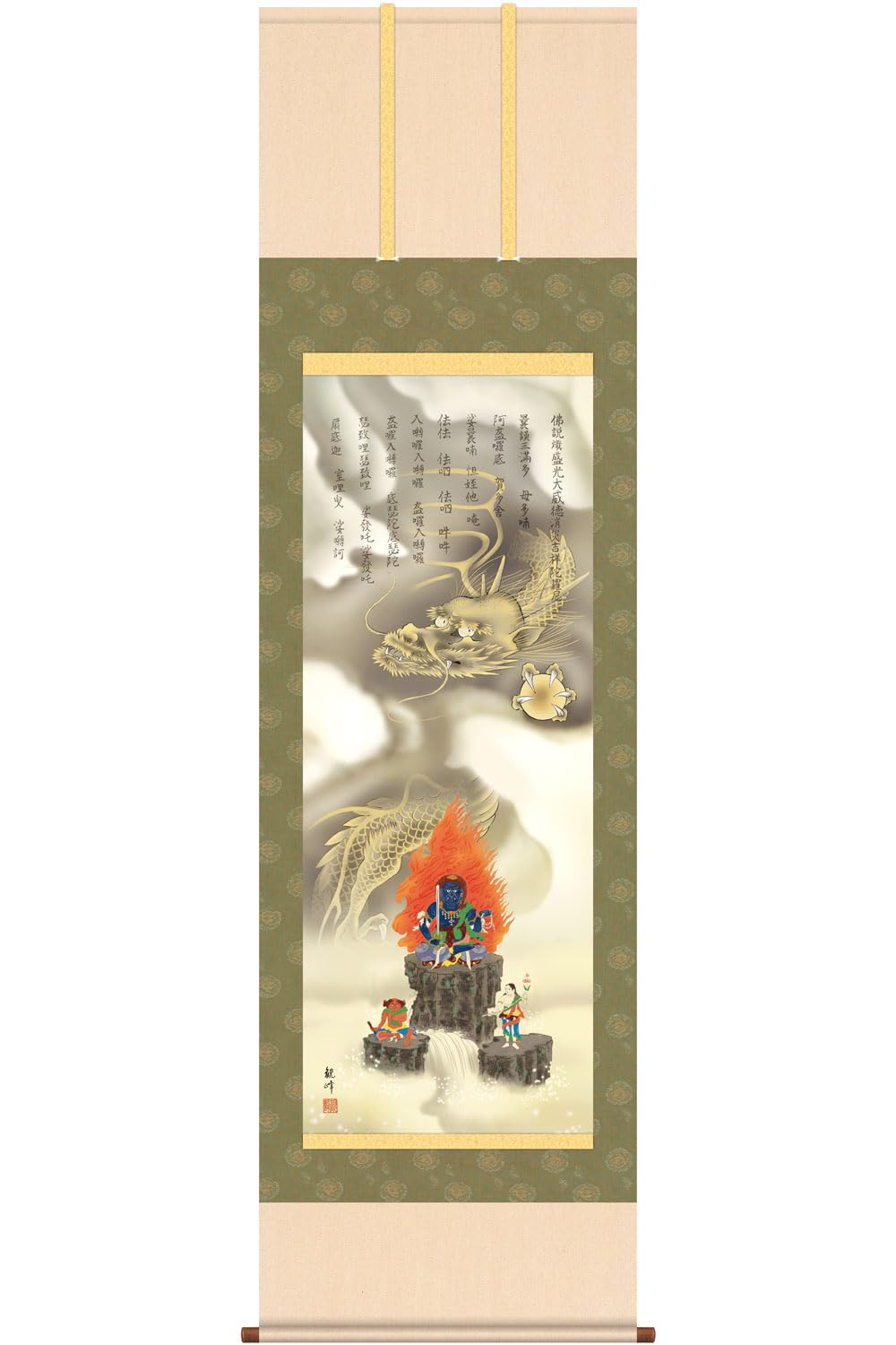 龍の掛け軸 令和六年干支 辰の掛け軸 消災厄除不動龍 石田芳園作品 尺三 風鎮・品質保証付き 送料無料 開運・鯉の滝登り 山村観峰作 消災厄除不動龍 干支の掛け軸 辰年⁄龍⁄竜