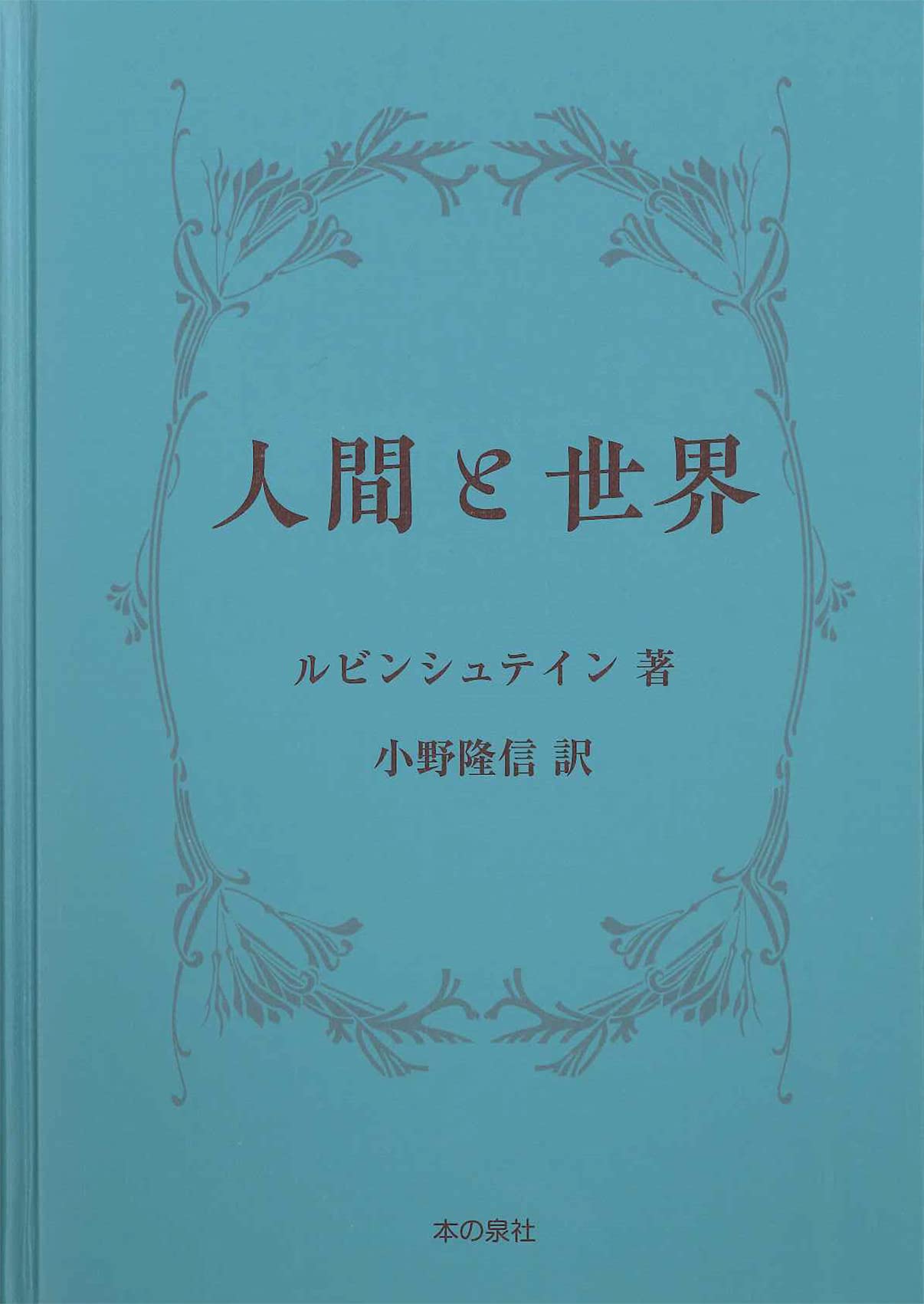 人間関係心理戦のビジネス文庫本18冊セット 人間関係心理戦のビジネス文庫本18冊セット 人間関係心理戦の