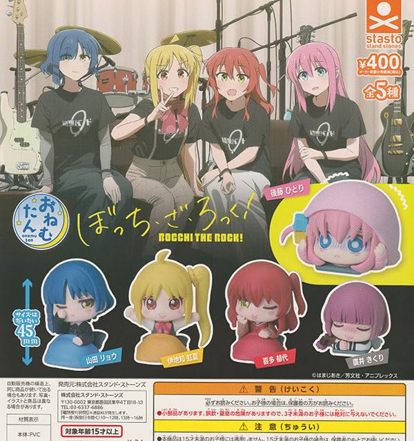 Amazon | おねむたん ぼっち・ざ・ろっく！ [全5種セット