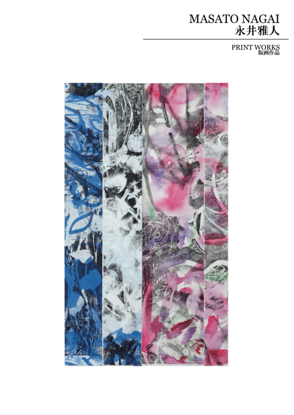 MASATO NAGAI's Japanese Printmaking works 2007-2015: Etching , Silkscreen printing , Monotype printing,Watercolor