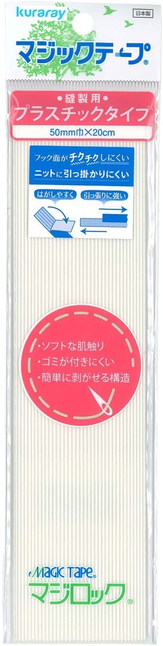 Amazon.co.jp: クラレ マジックテープ(R) マジロック 20cm 50mm