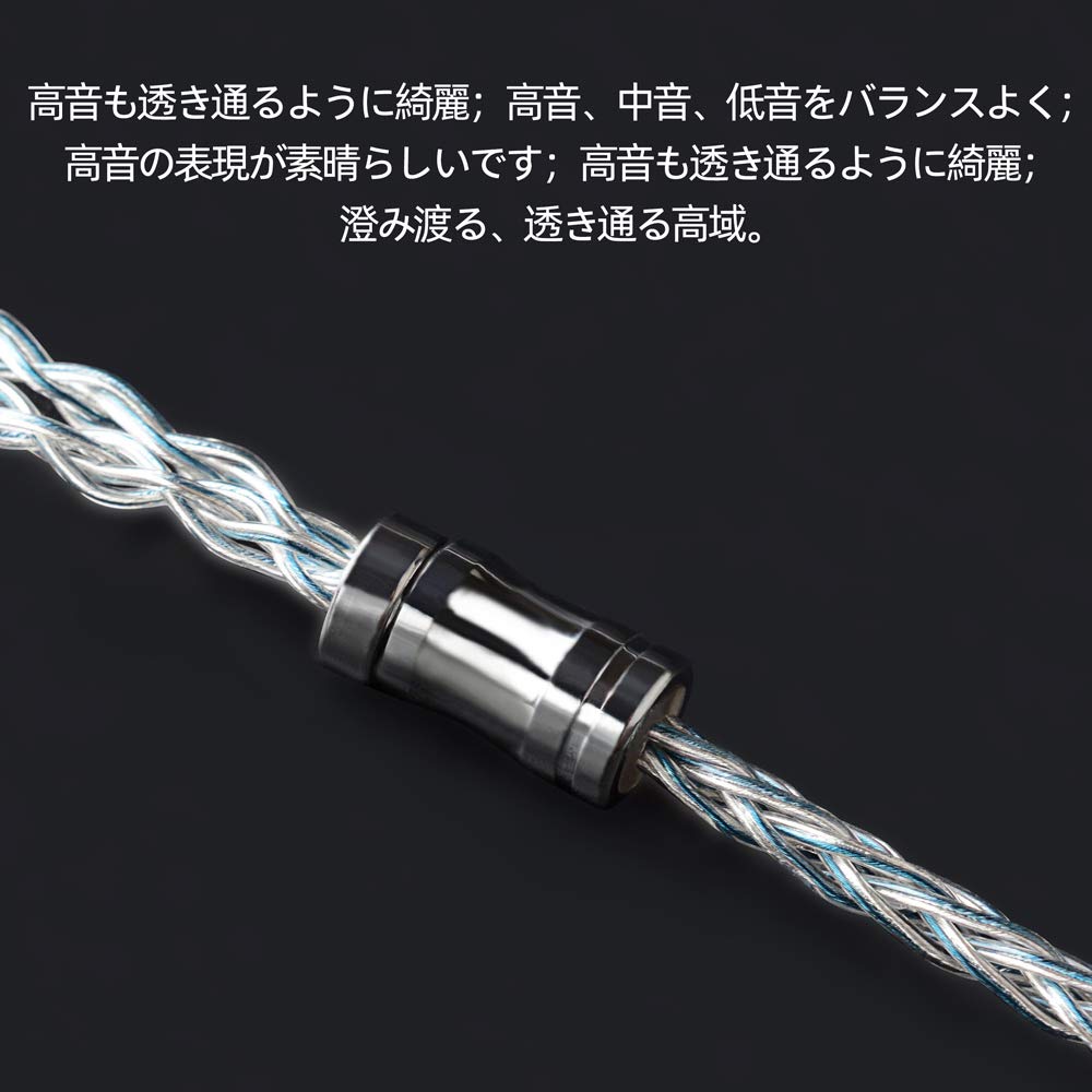 Amazon | NICEHCK C8s-3 8芯イヤホンオーディオケーブル 高純度銀